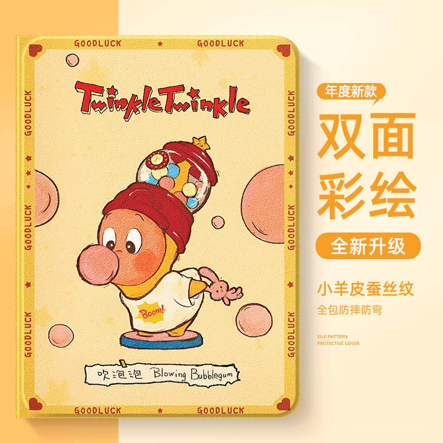 星星人适用华为平板保护壳matepadpro2026新款pad11.5s卡通可爱padair12带笔槽12.2英寸时尚保护套se好看全包