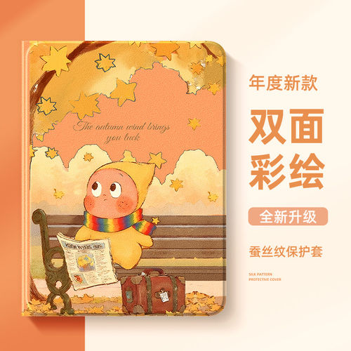 适用OPPO平板保护套好看高级外壳