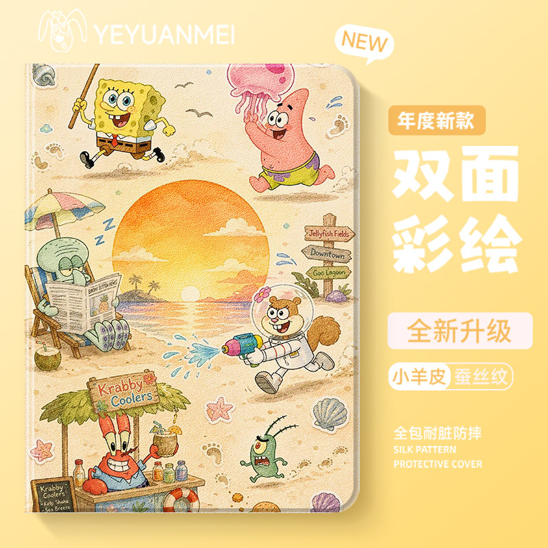 适用苹果平板保护套时尚创意外壳图片