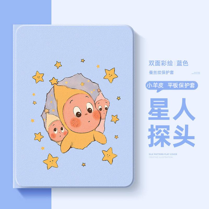 适用联想平板保护套好看高级外壳图片