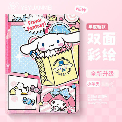 适用苹果平板保护套时尚创意外壳