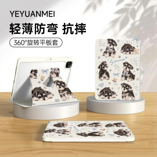 适用小米平板9pro360旋转保护套