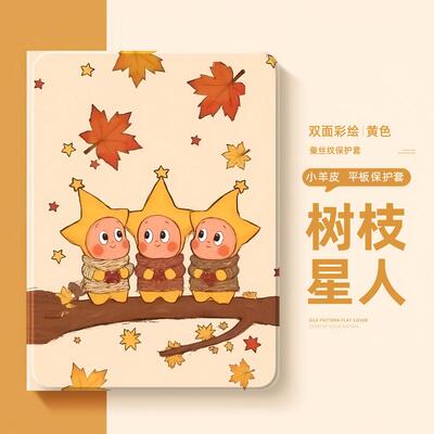 适用OPPO平板保护套好看高级外壳