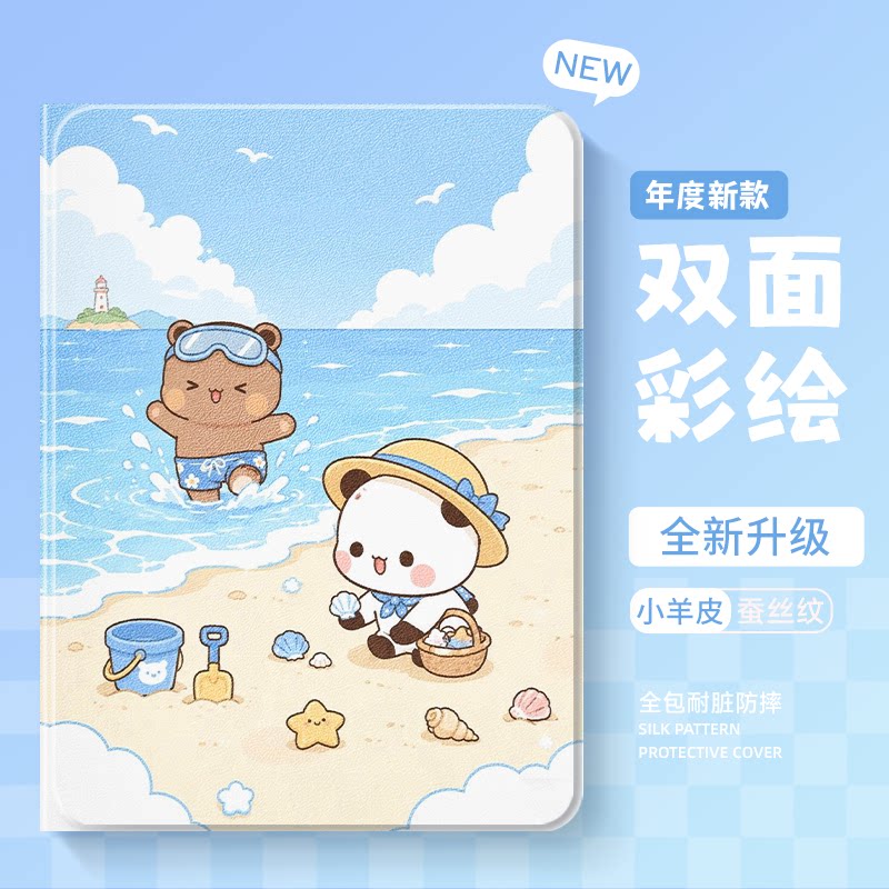 适用苹果平板保护套时尚创意外壳图片