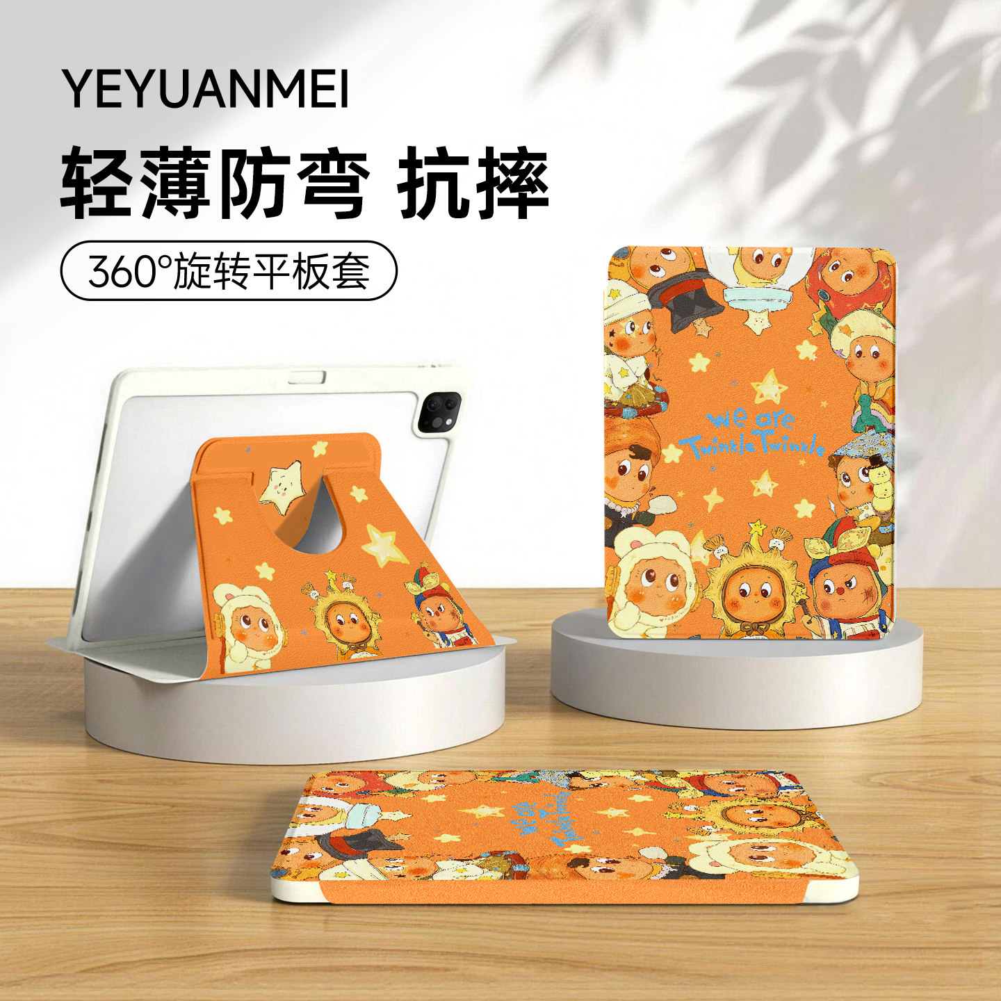 适用苹果平板保护套时尚创意外壳图片