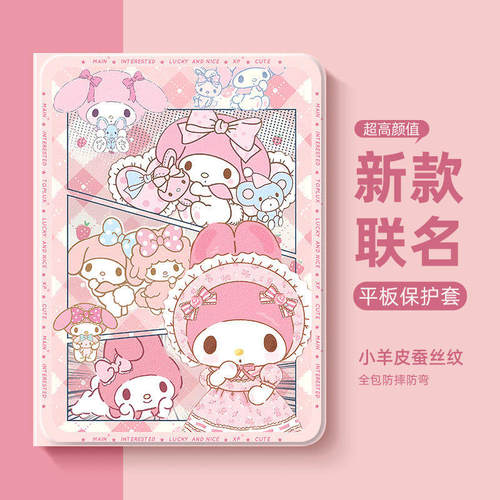 适用小米平板保护套时尚好看外壳