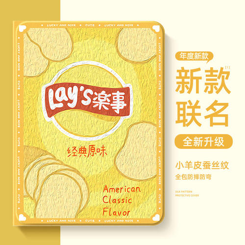 适用联想平板保护套时尚创意外壳