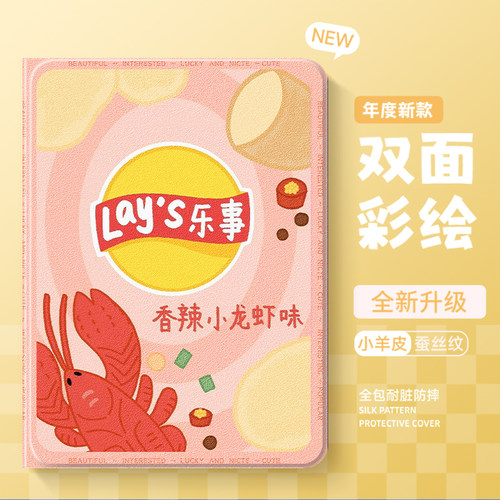 适用华为平板保护套时尚创意外壳