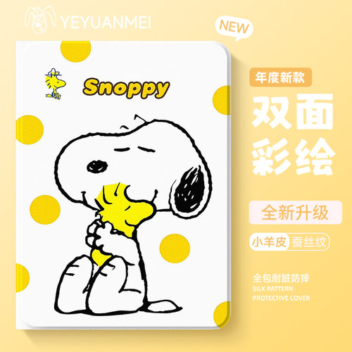 适用小米8pro平板保护套时尚创意