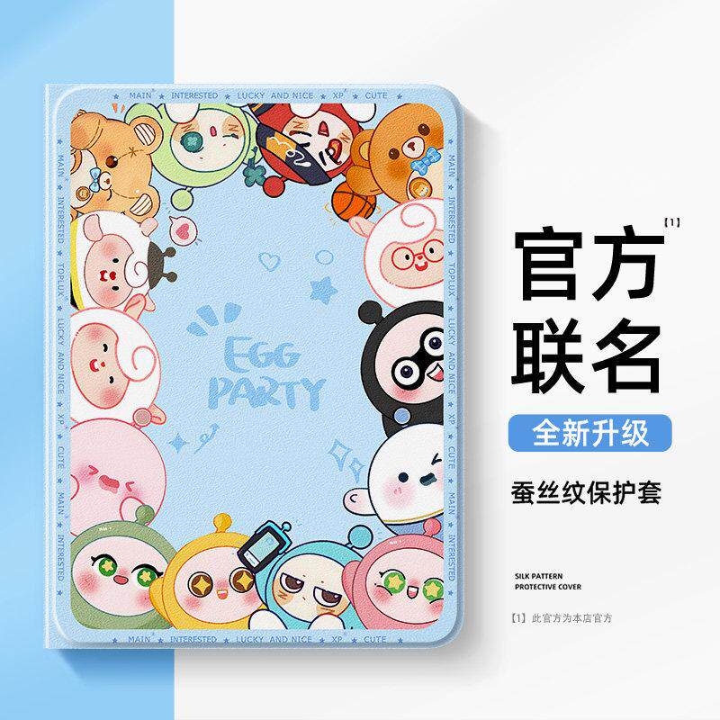 华为平板保护套适用matepad11蛋仔pro/11.5s带笔槽air12保护壳se华为m6荣耀平板9外壳v9新款x8Pro派对蓝蓝