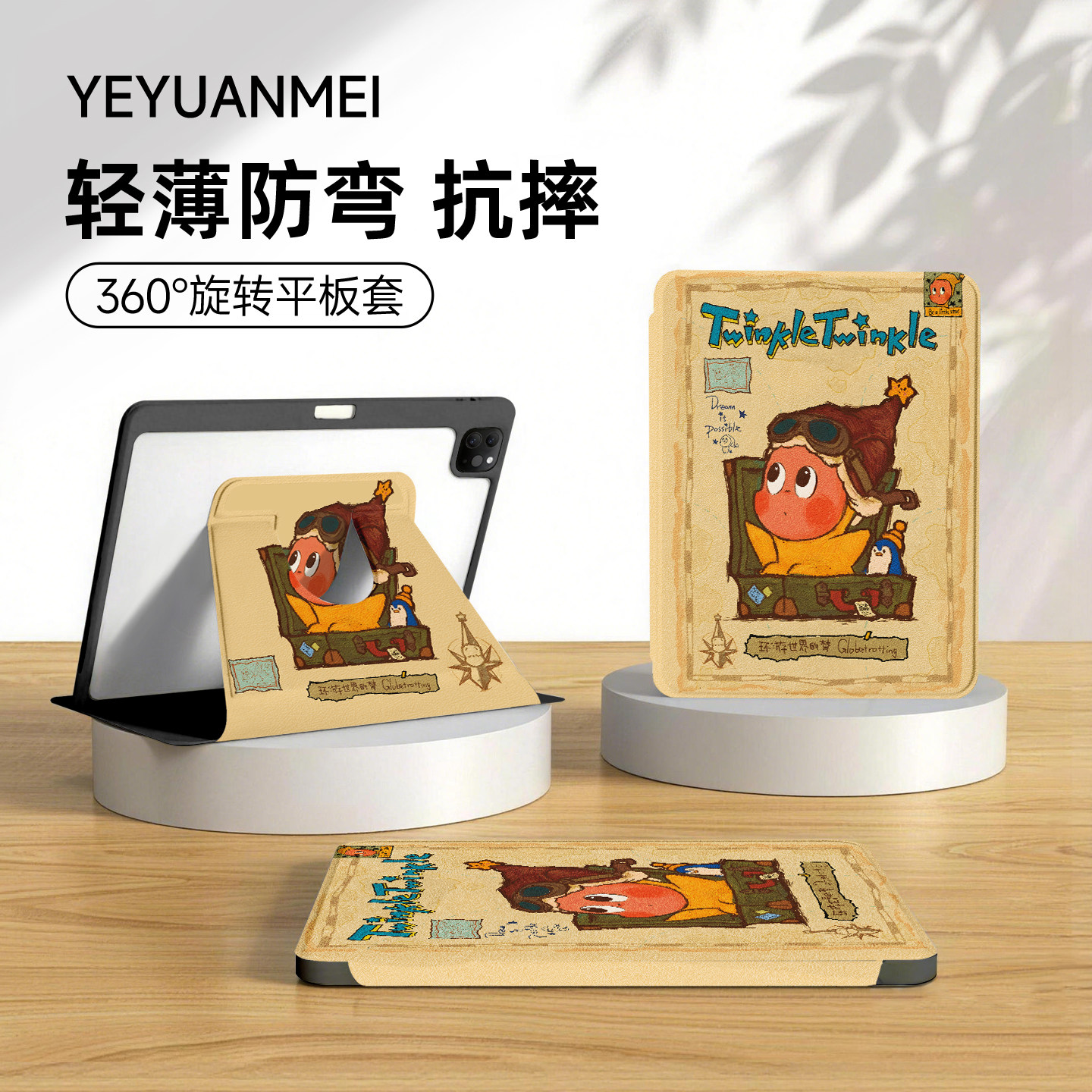 适用苹果平板保护套时尚创意外壳图片