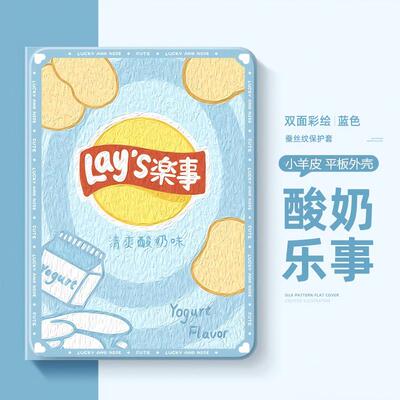 适用ipad保护套带笔槽时尚创意女