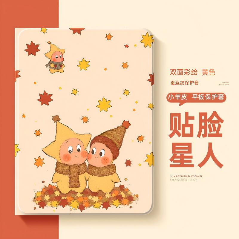 适用联想平板保护套好看高级外壳图片