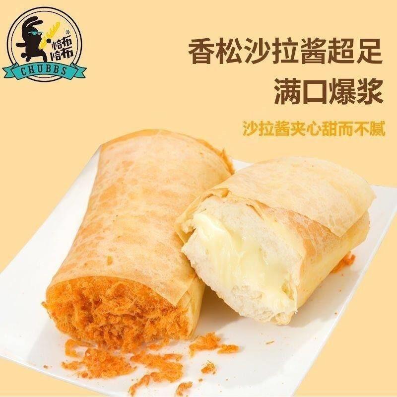 恰布鸡蛋肉松早餐营养沙拉酱夹心学生香松软面包整箱120g*6即食品