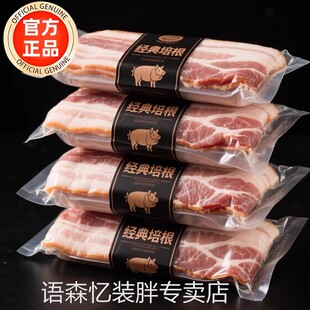 央妈推荐!猪培根儿童无添加独立包装原切肉片三明治商家用旗舰店