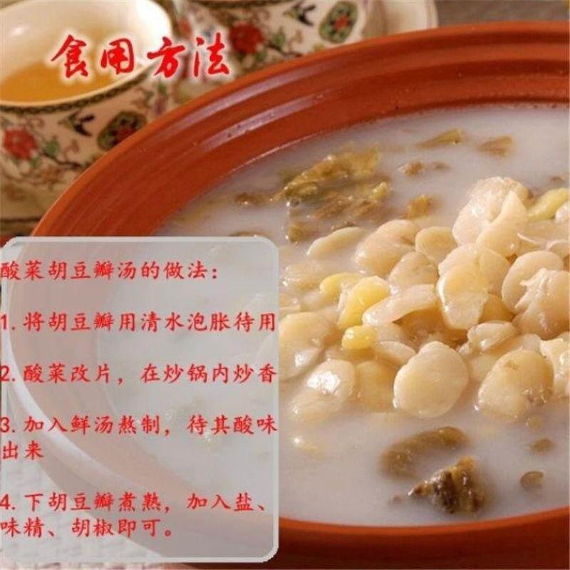 生胡豆瓣干蚕豆瓣去皮胡豆农家自然晒干蚕豆做豆瓣酱煲汤