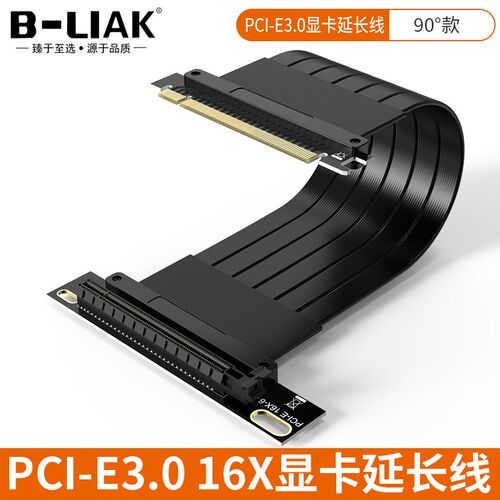 PCIE 30 16x显卡延长线90度竖放转接头转接卡软排线全速稳定