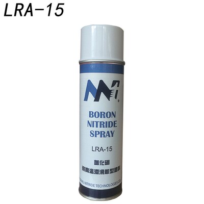 台湾制氮化硼产品 适用LRA-15高温润滑喷剂 氮化硼离型涂料550ml