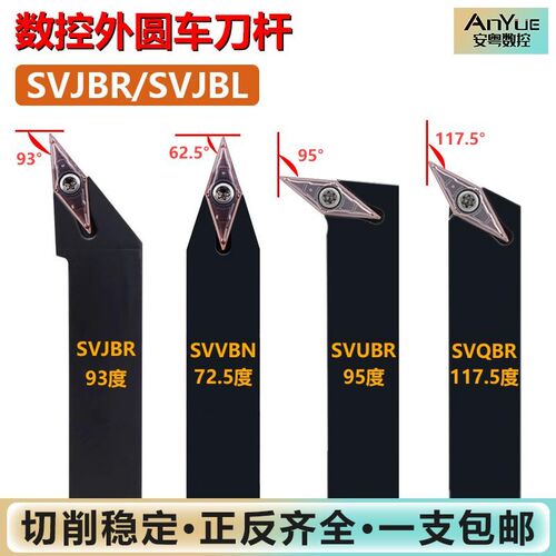 数控车刀杆SVJBR2020K16车床刀架35度菱形尖刀刀杆SVVBN 仿形加工