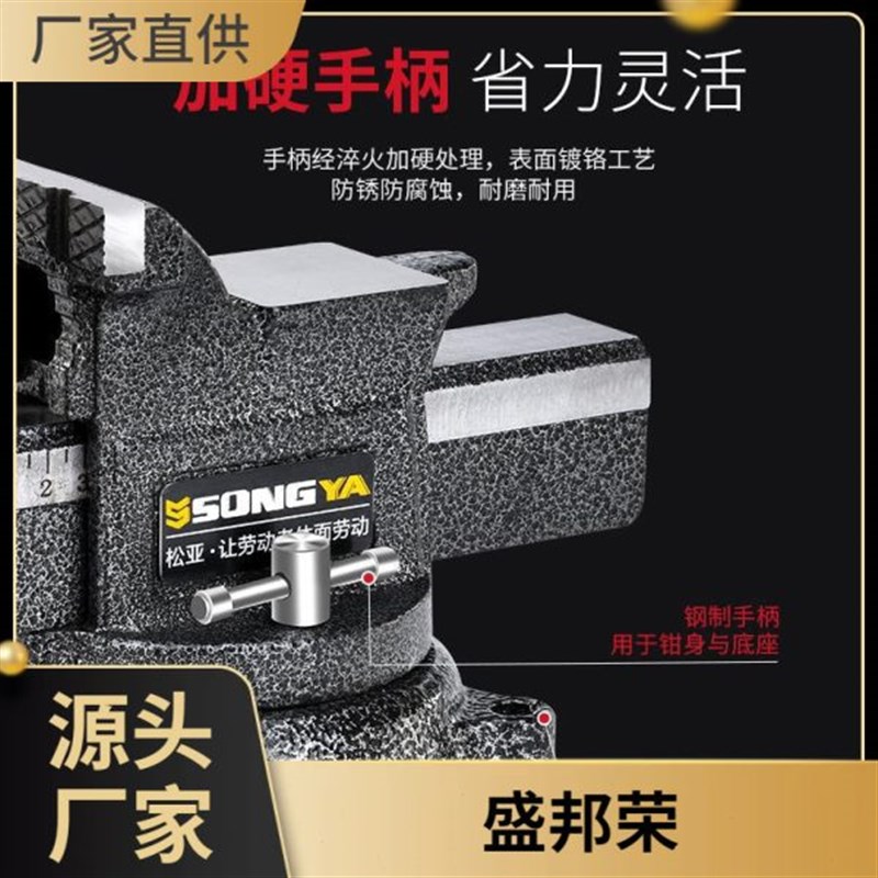 盛邦荣钳子平口钳虎桌松亚台钳台工业级重型夹具台虎钳小图片