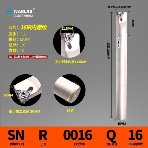数控内螺纹刀杆内孔车刀杆防震SNR00D08Q16/0020R16/K11车