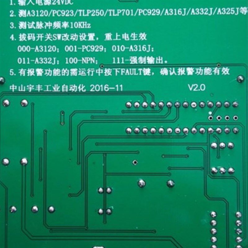 光耦测试仪A3120/PC923/A316J/A332J/A325J/PC929/TLP701/A339J