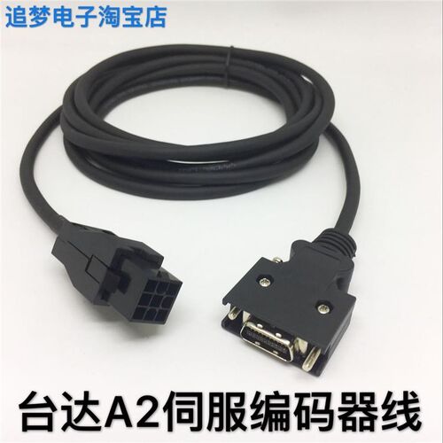 台达ASD-A2伺服编码器线ASD-A2EN0003 ASD-A2EN0005 编码器插头线