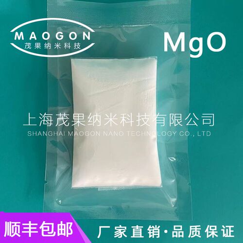 超细氧化镁 轻质氧化镁 1um 纯度氧化镁 顺丰包邮