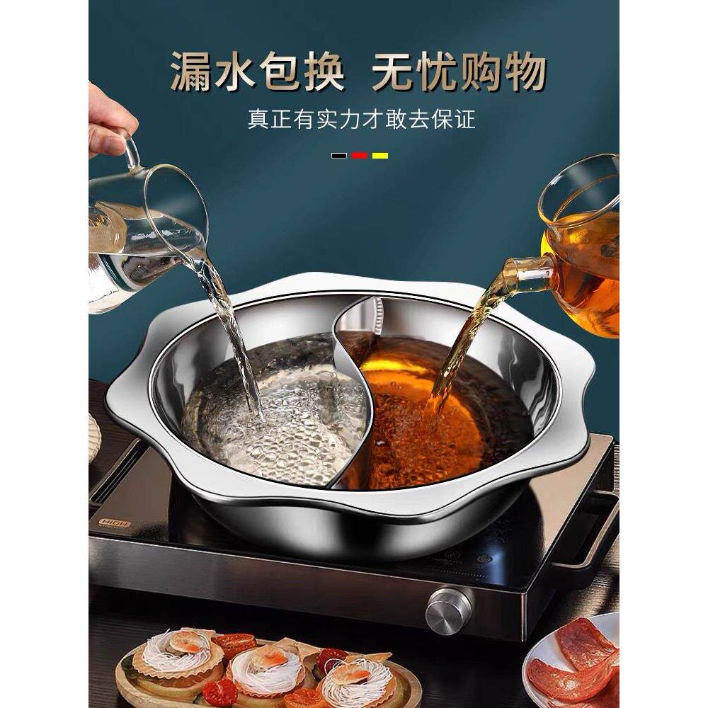 不锈钢火锅盆鸳鸯锅加厚清汤锅商用干锅八角盆锅家用电磁炉专用锅
