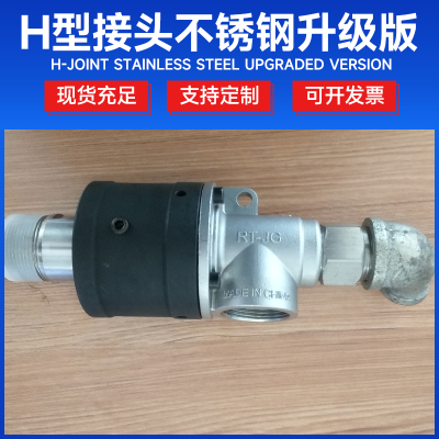 旋转接头304不锈钢万向接头360度水冷塔吊喷淋中心回转接头高速款
