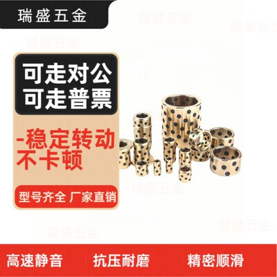 MPBP无油衬套OFK01-d25-L12 15 16 20 25 30 35 40 50 60 70