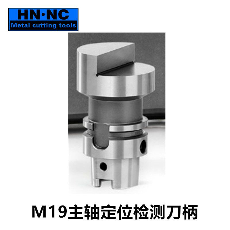 海纳SK/BT-40/50 HSK50/63五轴加工中心主轴M19定位定向标准刀柄