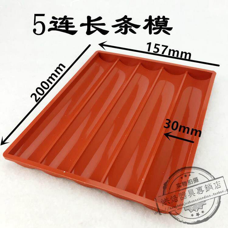 三能意大利Sf066 5片半圆蛋糕模具硅胶模具慕斯三明治模具