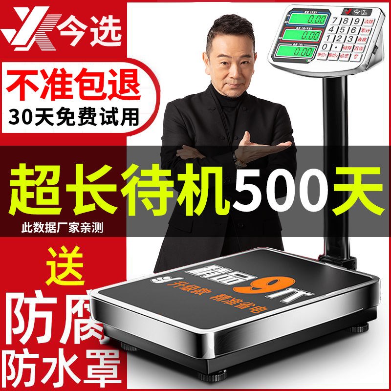 称重器大型电子秤商用台秤称家用300KG电子磅折叠快递秤100KG