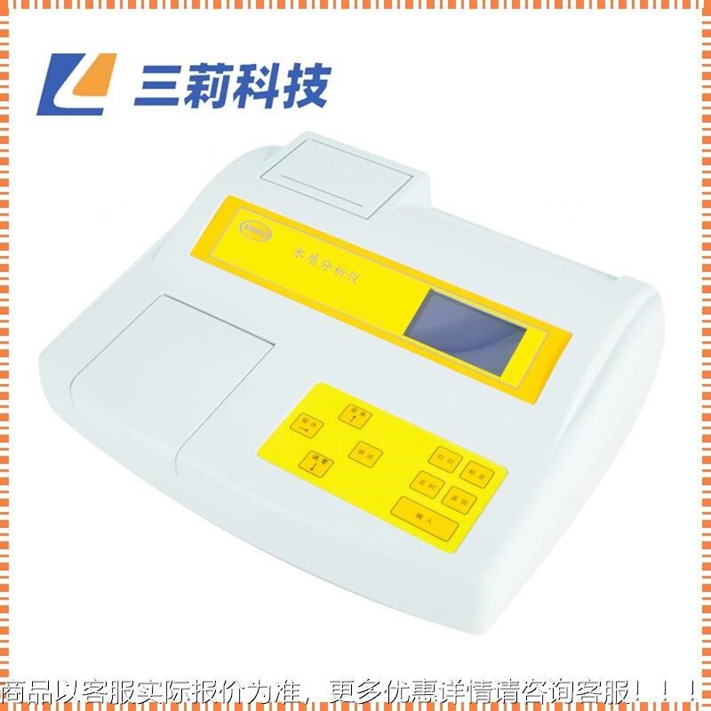 铜离子水质分析仪总铁亚铁镍铝锌镉锰总铬总硬度六价铬浓度测定仪