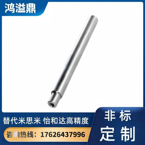 导向轴 SHX01 SHX11 SHX21直杆型/一端内螺纹型/一端台阶内螺纹型
