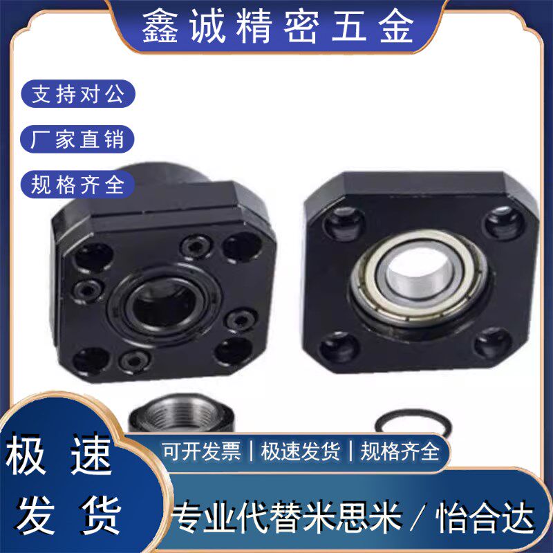 15丝杠C-BRW上隆丝杆BRWE20支撑座TSPA SPAF 6 8 10 12固定轴承25