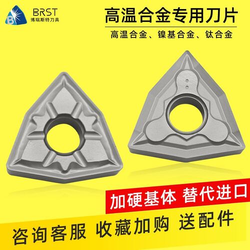数控刀片桃型高温合金专用车刀片WNMG080404加工高温镍基合金刀粒