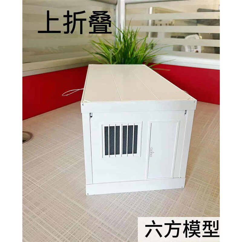 六方模型集装箱房移动房定制快拼箱办公室工地活动板房模型定制