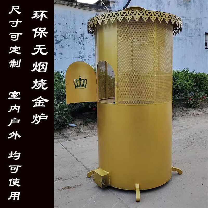 无烟元宝焚金炉化宝炉户外环保垃圾焚烧炉不锈钢烧金桶焚金炉寺庙