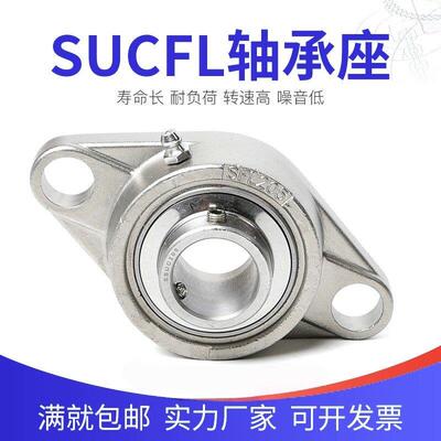 不锈钢外球面带座轴承SUCFL204 205 206 207 208 209 210 211