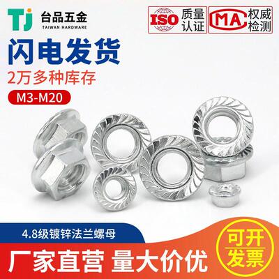 法兰螺母镀锌 镀镍 304不锈钢法兰六角防滑带垫M3-M20防松螺帽