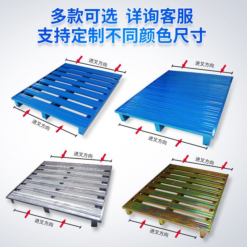 堆高机铁托盘物流周转仓储重型工业钢制金属铁托盘地牛卡板川字栈