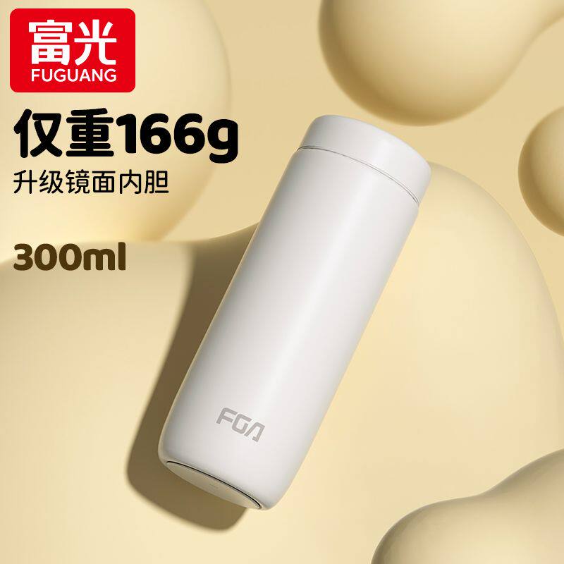 富光保温杯超轻口袋镜面内胆便携保冷/保温杯