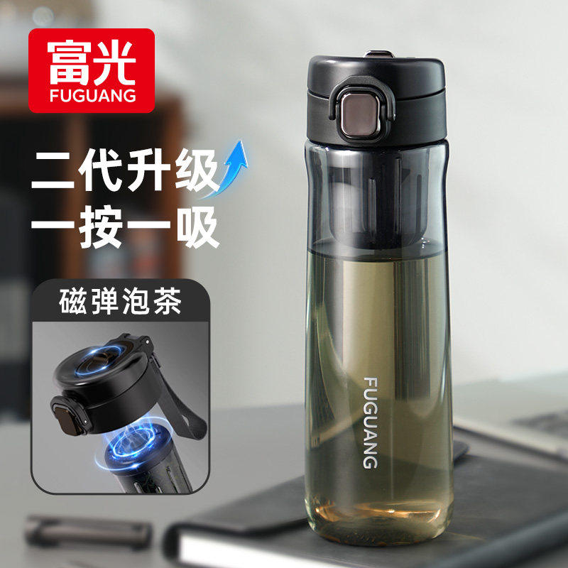 富光磁弹泡茶杯茶水分离磁吸大容量男女便携tritan水杯高颜值车载