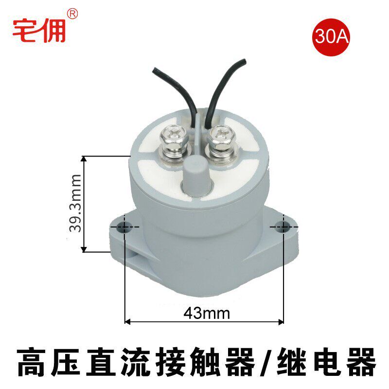 高压直流接触器继电器30A/1000V磁吹灭弧新能源汽车充电桩开关用