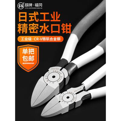 日本福冈水口钳6寸锋芒斜口偏口钳迷你5寸精密薄型电子模型剪钳小