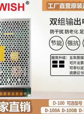D-100A双路5V10A12V4A双组B输出5V6A24V3A直流C开关电源12V4A24V2