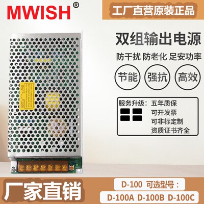 D-100A双路5V10A12V4A双组B输出5V6A24V3A直流C开关电源12V4A24V2