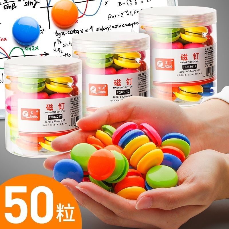 彩色20/30/40mm白板磁钉圆形磁粒办公教学磁铁强磁磁性强力透明
